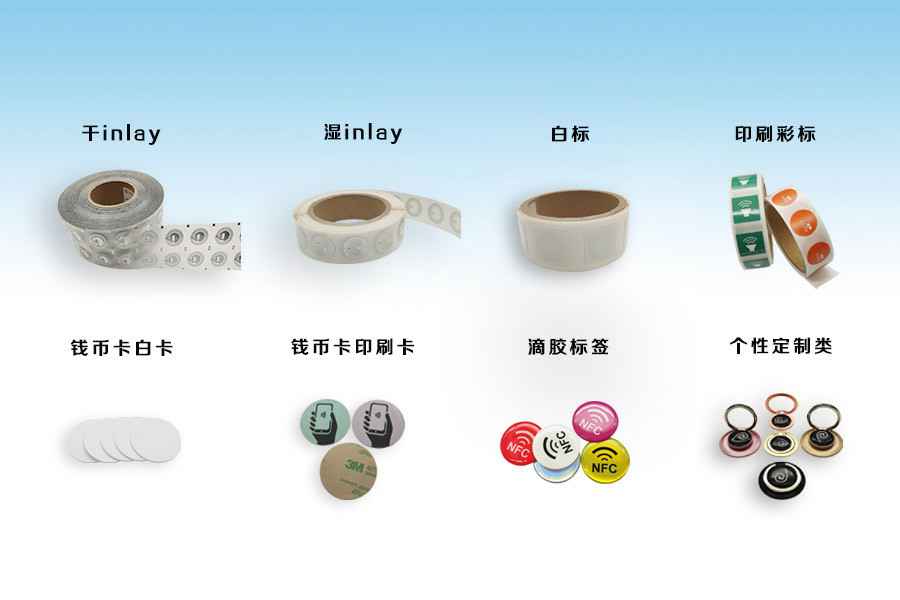 华体会官方端网站登录入口-华体会(中国)NFC电子标签物联网展品选型推荐